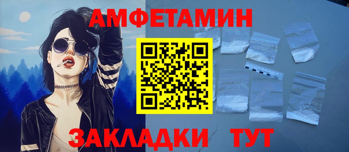 АМФ 98%  Вход с VPN  Прокопьевск 