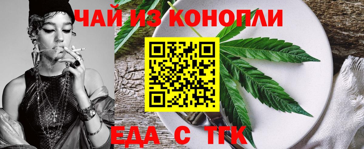 Cannafood конопля  Вход с VPN  Прокопьевск 