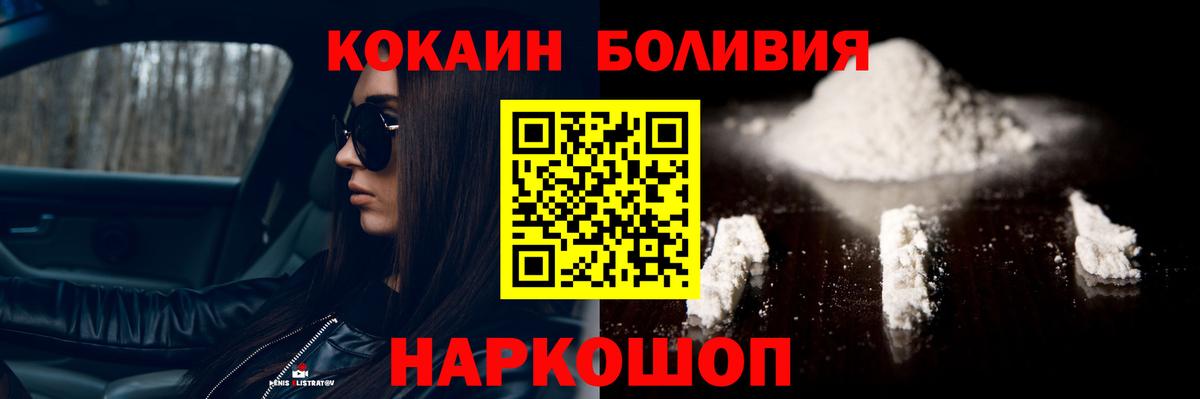 COCAIN FishScale  Cocaine Fish Scale  Вход с VPN  Прокопьевск 