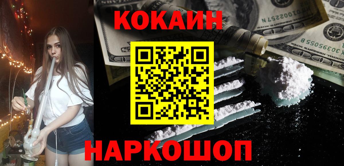 Cocaine Columbia Прокопьевск
