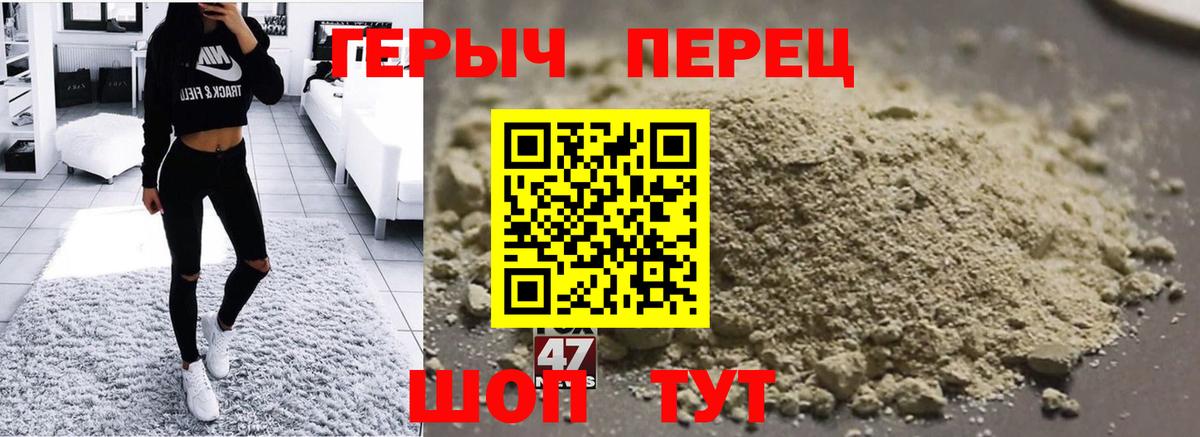 Героин хмурый Прокопьевск