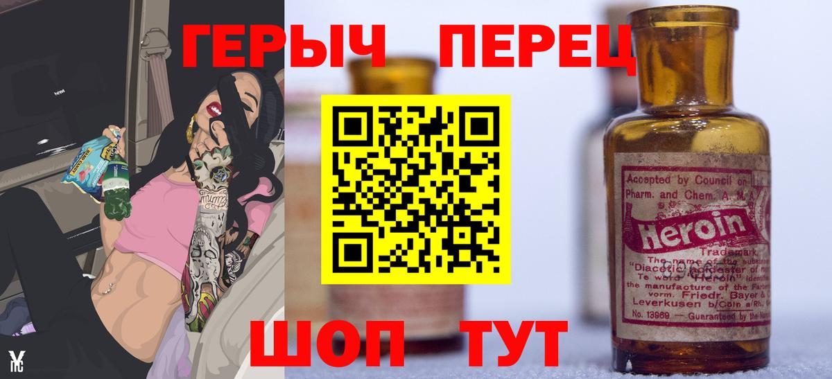 Прокопьевск  ГЕРОИН афганец  ГЕРОИН  Вход с VPN 