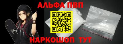 ALPHA PVP Старая Купавна
