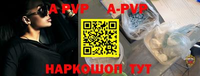 ALPHA PVP Старая Купавна