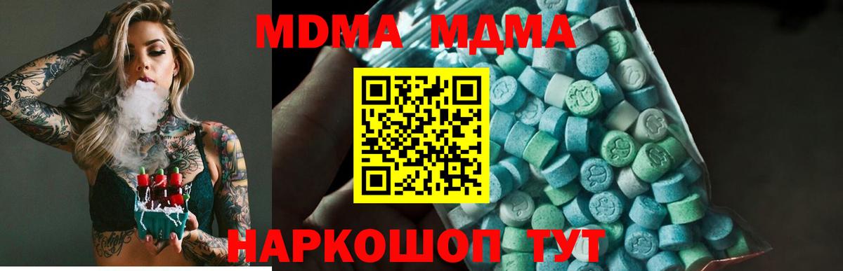 Прокопьевск  MDMA молли  MDMA crystal  Вход с VPN 