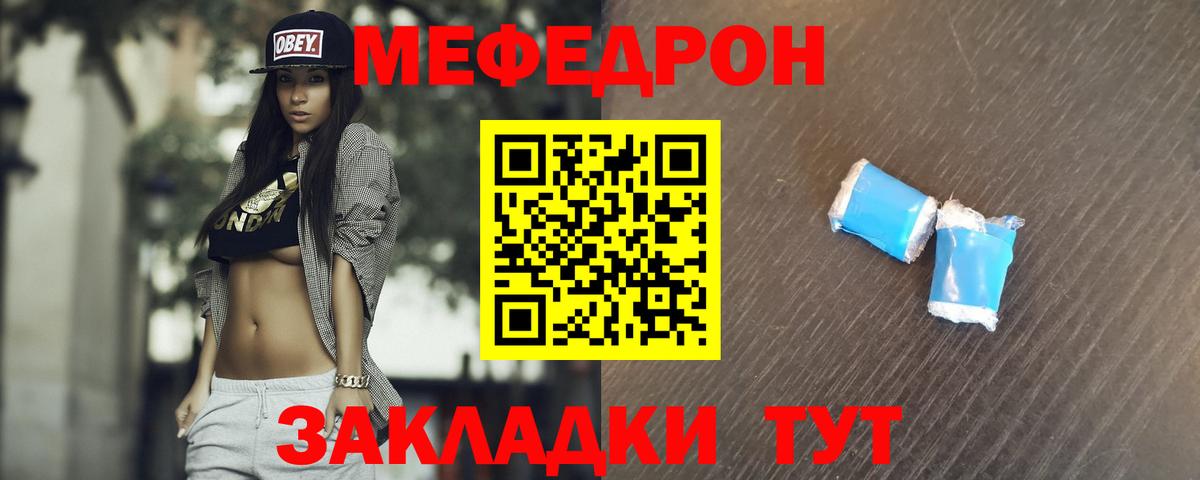 Меф mephedrone  Мефедрон мяу мяу  Вход с VPN  Прокопьевск 