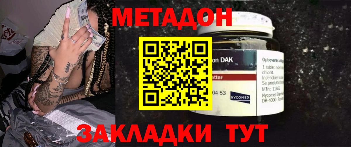 МЕТАДОН VHQ  Вход с VPN  Метадон белоснежный  Прокопьевск 