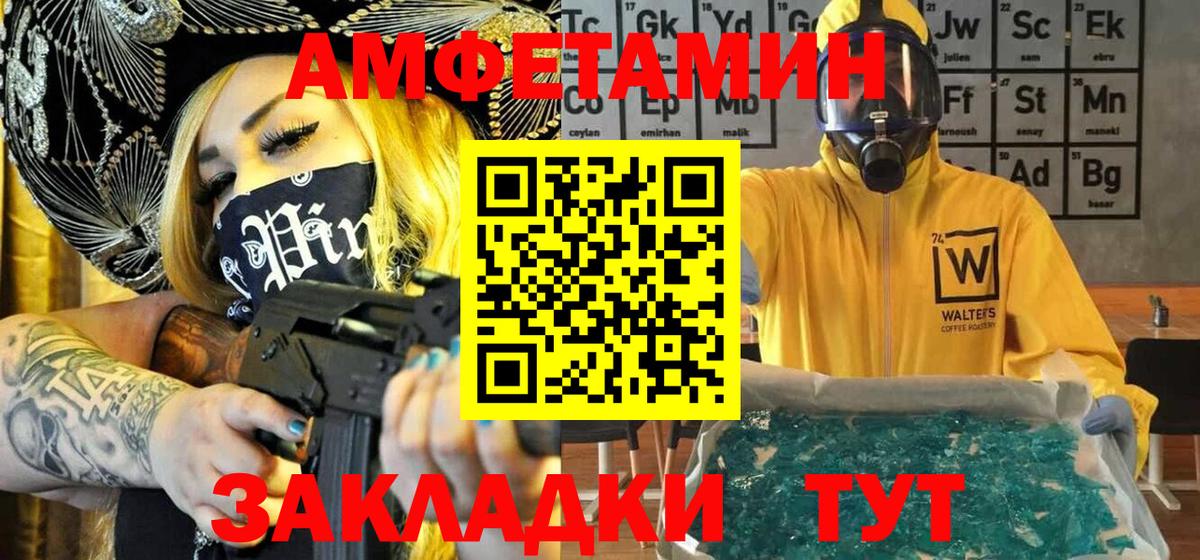 МЕТАМФЕТАМИН витя  Вход с VPN  МЕТАМФЕТАМИН витя  Прокопьевск 