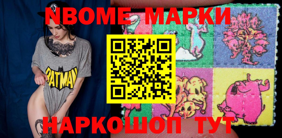 Марки NBOMe 1500мкг  даркнет сайт  Марки NBOMe  Марки NBOMe 1500мкг  Прокопьевск  Вход с VPN 
